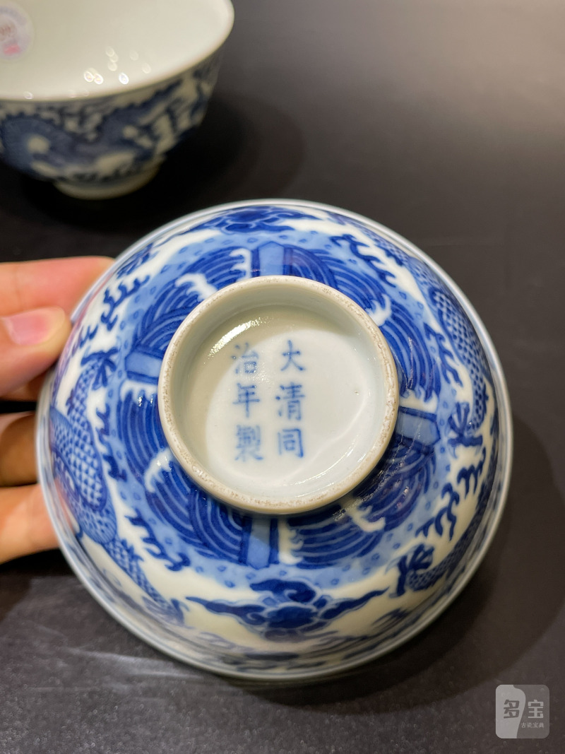 清同治 青花云龙纹茶圆一对 - 图16